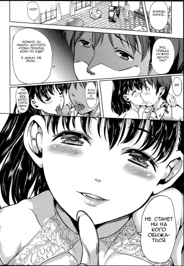 [Ootori Mahiro] Midara na Karada ni Sareta Kara Fhentai - Page 170