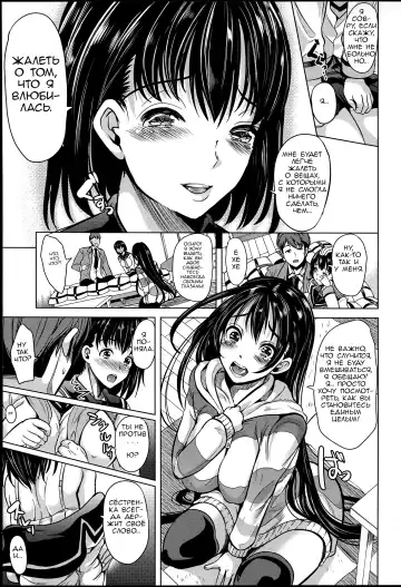[Ootori Mahiro] Midara na Karada ni Sareta Kara Fhentai - Page 23