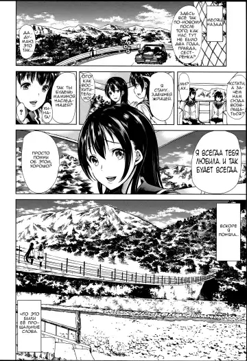 [Ootori Mahiro] Midara na Karada ni Sareta Kara Fhentai - Page 49