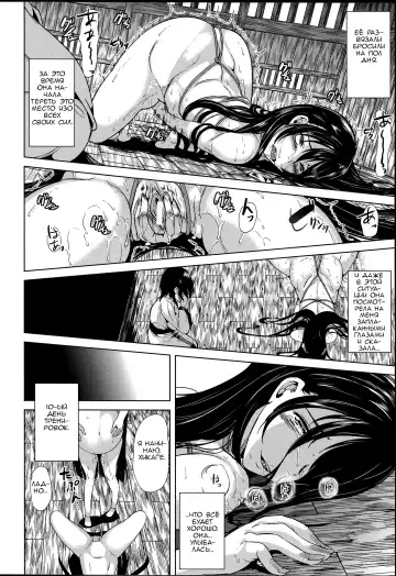 [Ootori Mahiro] Midara na Karada ni Sareta Kara Fhentai - Page 64