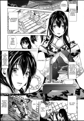 [Ootori Mahiro] Midara na Karada ni Sareta Kara Fhentai - Page 67