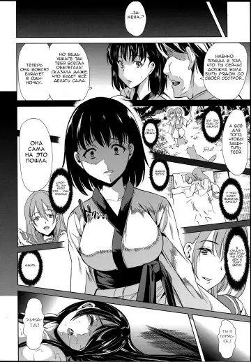 [Ootori Mahiro] Midara na Karada ni Sareta Kara Fhentai - Page 82