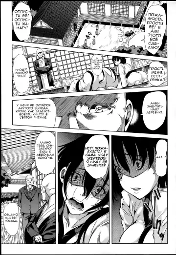 [Ootori Mahiro] Midara na Karada ni Sareta Kara Fhentai - Page 85