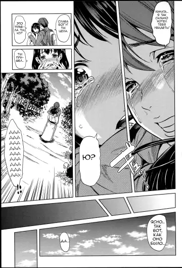 [Ootori Mahiro] Midara na Karada ni Sareta Kara Fhentai - Page 89