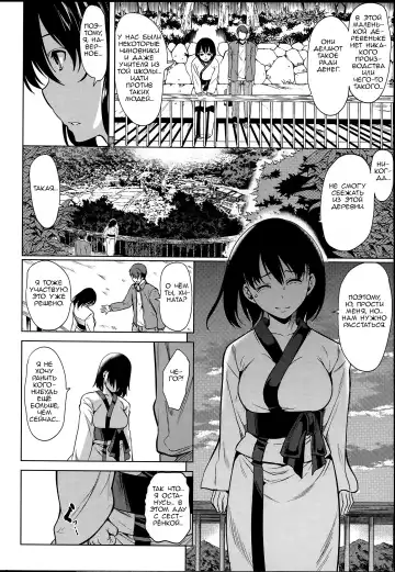 [Ootori Mahiro] Midara na Karada ni Sareta Kara Fhentai - Page 90