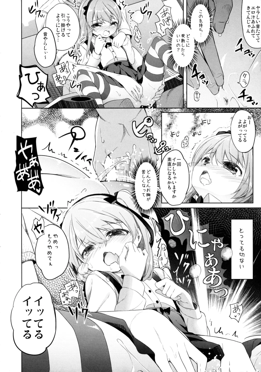 [Siina Yuuki] Bokoboko Saimin Fhentai.net - Page 13