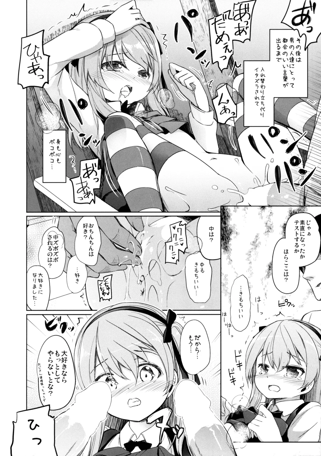 [Siina Yuuki] Bokoboko Saimin Fhentai.net - Page 19