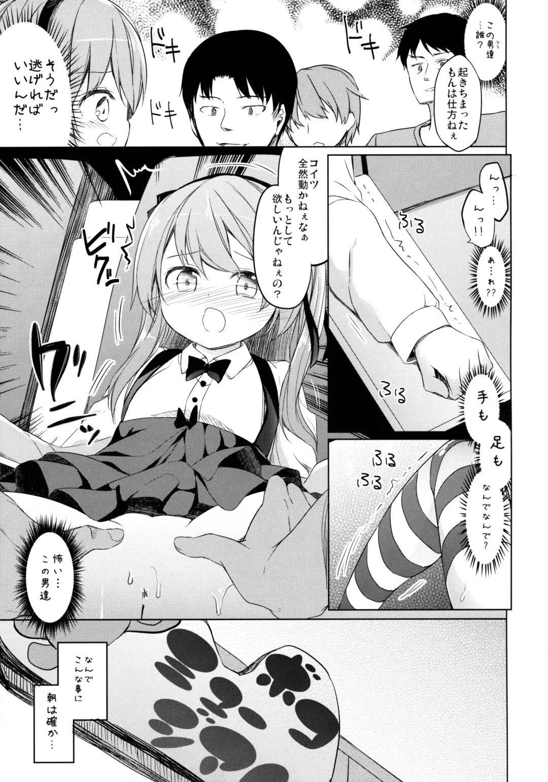 [Siina Yuuki] Bokoboko Saimin Fhentai.net - Page 4