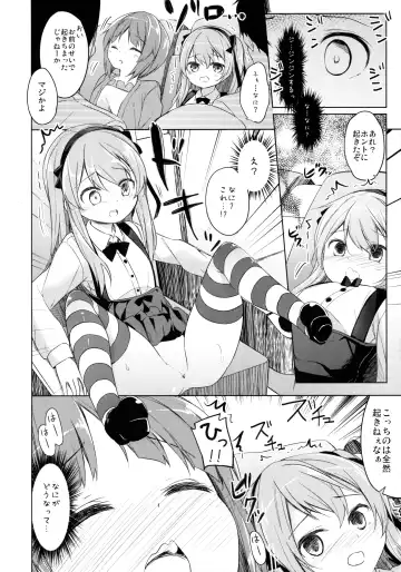 [Siina Yuuki] Bokoboko Saimin Fhentai.net - Page 3