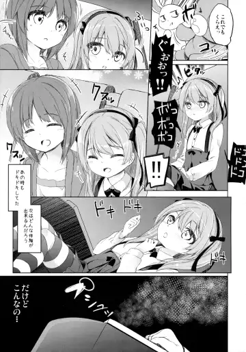 [Siina Yuuki] Bokoboko Saimin Fhentai.net - Page 8