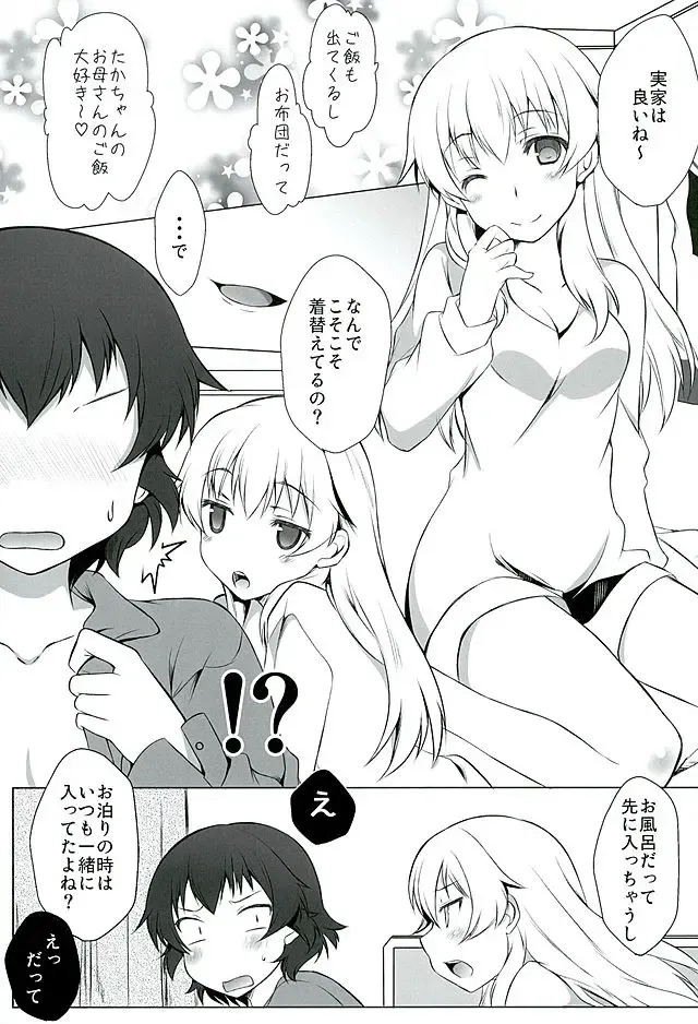 [Abe Nattou] Hinataka Asobi Fhentai - Page 2