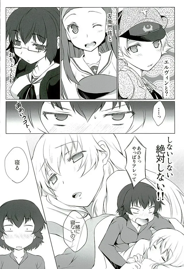 [Abe Nattou] Hinataka Asobi Fhentai - Page 5