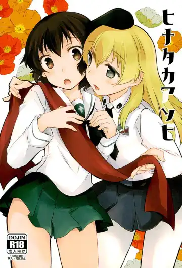 Read [Abe Nattou] Hinataka Asobi - Fhentai