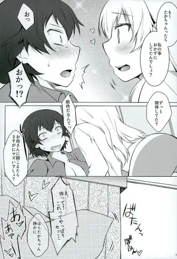 [Abe Nattou] Hinataka Asobi Fhentai - Page 14