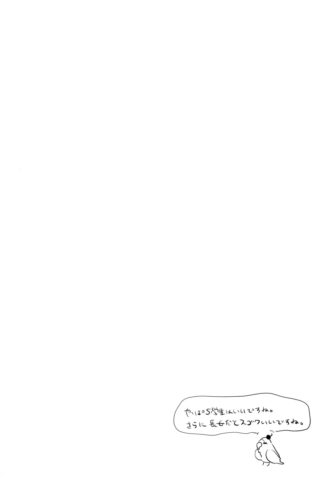 [Dynamite Moca] Hinkon Lolita DQN Haha to Youfu no Ikenie Hen Fhentai - Page 3