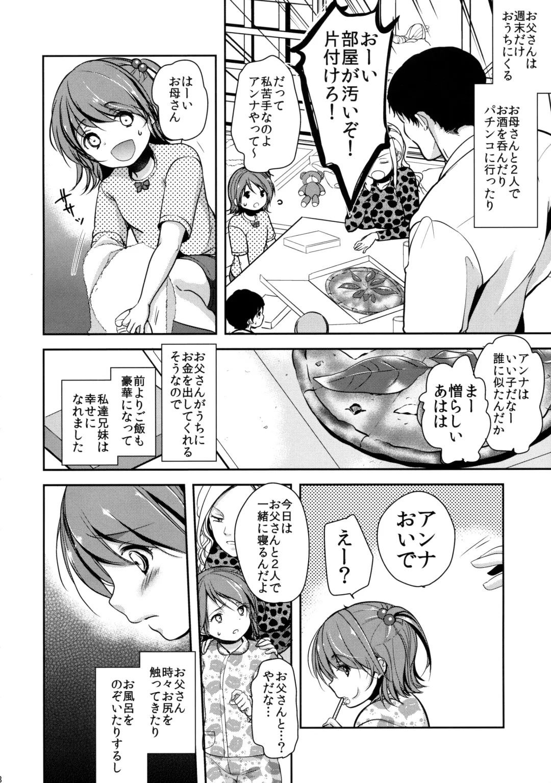 [Dynamite Moca] Hinkon Lolita DQN Haha to Youfu no Ikenie Hen Fhentai - Page 7