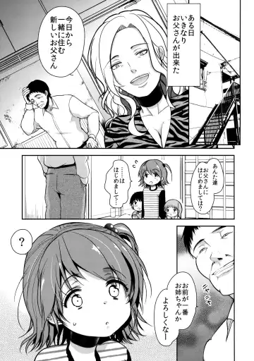 [Dynamite Moca] Hinkon Lolita DQN Haha to Youfu no Ikenie Hen Fhentai.net - Page 6