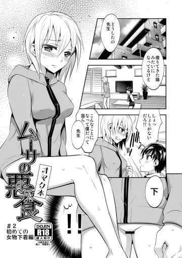 [Psycocko] Shota ni Itazura Shita Batsu de Seitenkan Shite Seidorei Fhentai - Page 10