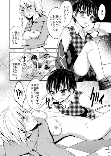 [Psycocko] Shota ni Itazura Shita Batsu de Seitenkan Shite Seidorei Fhentai - Page 5
