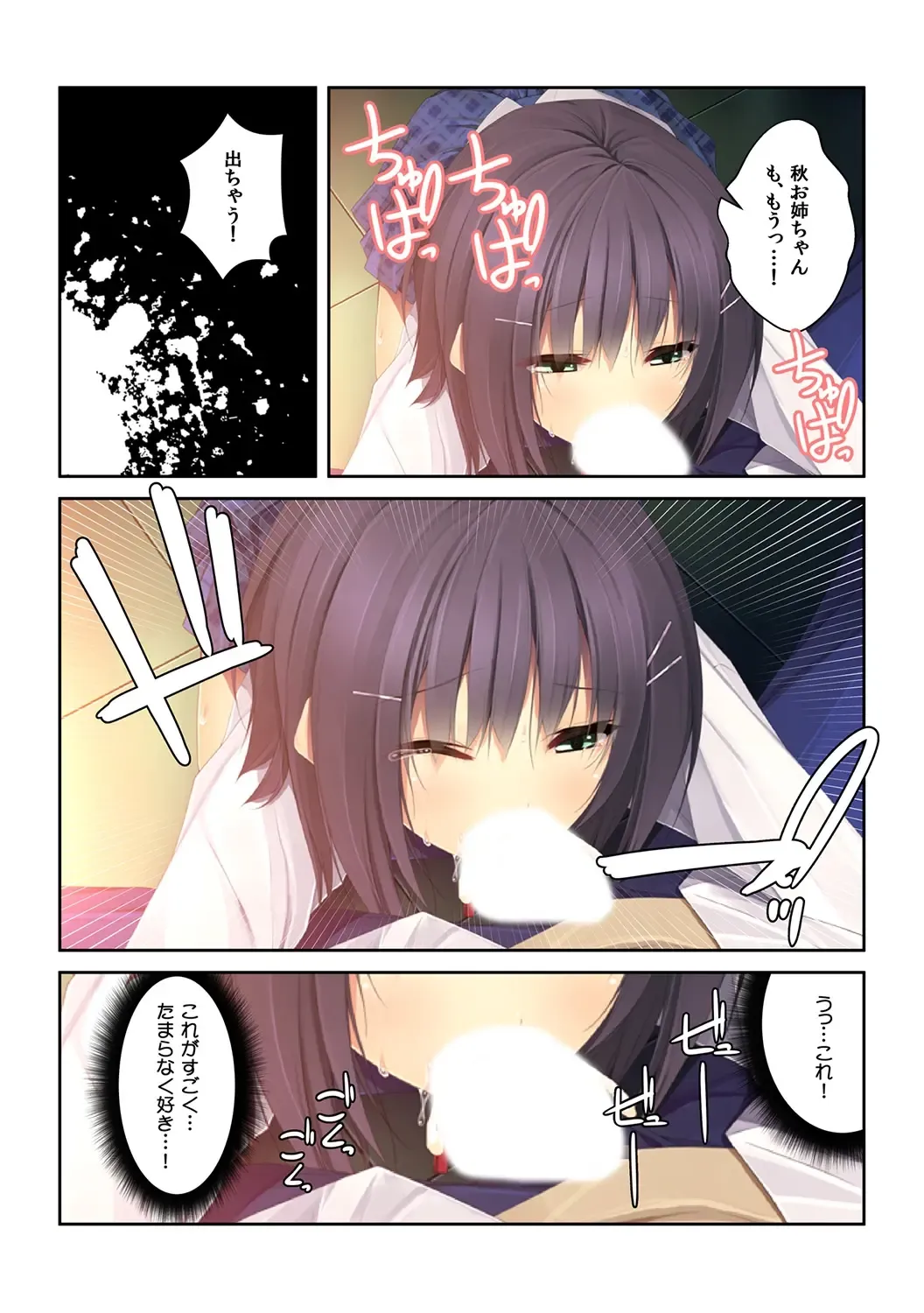 [Ichikawa Noa - Kumisan] Shigoite Ageyokka? ~Hajimete no Bouijiri wa Osananajimi to~ Fhentai - Page 25