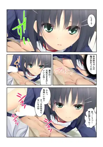 [Ichikawa Noa - Kumisan] Shigoite Ageyokka? ~Hajimete no Bouijiri wa Osananajimi to~ Fhentai - Page 37