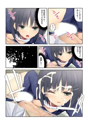 [Ichikawa Noa - Kumisan] Shigoite Ageyokka? ~Hajimete no Bouijiri wa Osananajimi to~ Fhentai - Page 38