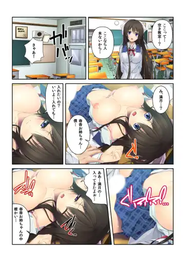 [Ichikawa Noa - Kumisan] Shigoite Ageyokka? ~Hajimete no Bouijiri wa Osananajimi to~ Fhentai - Page 46