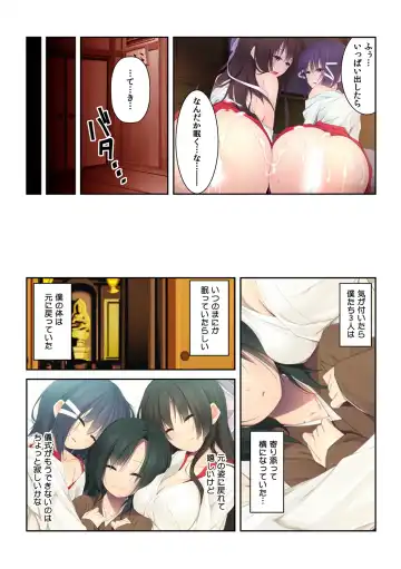 [Ichikawa Noa - Kumisan] Shigoite Ageyokka? ~Hajimete no Bouijiri wa Osananajimi to~ Fhentai - Page 60