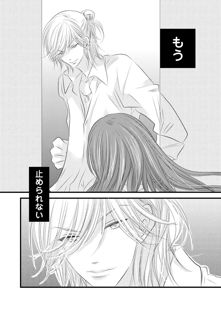 Darenimo Ienai Maru himitsu + vol.12 Fhentai - Page 15