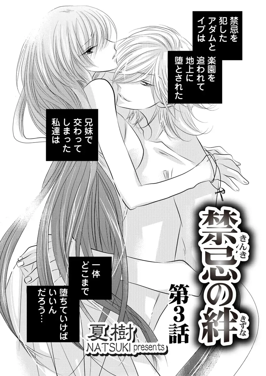 Darenimo Ienai Maru himitsu + vol.12 Fhentai - Page 2