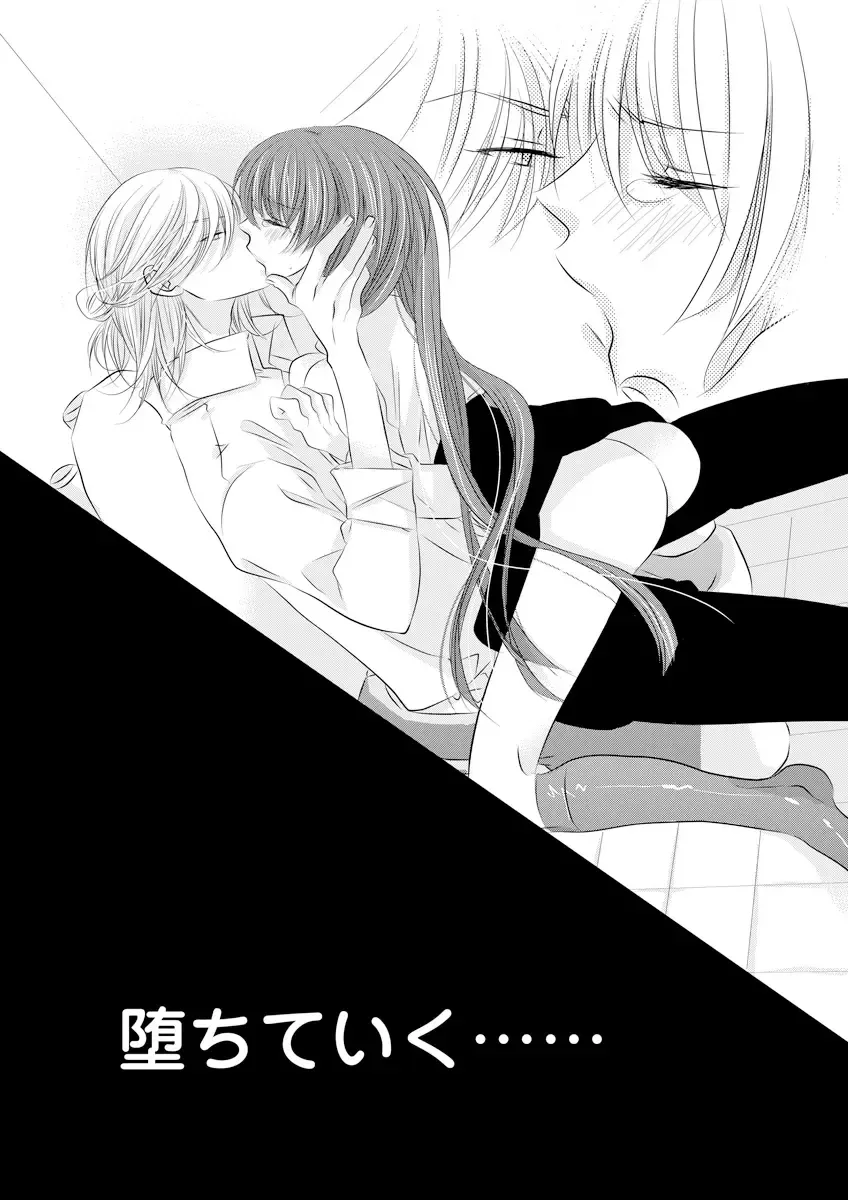 Darenimo Ienai Maru himitsu + vol.12 Fhentai - Page 23