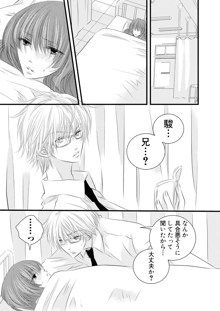 Darenimo Ienai Maru himitsu + vol.12 Fhentai - Page 24