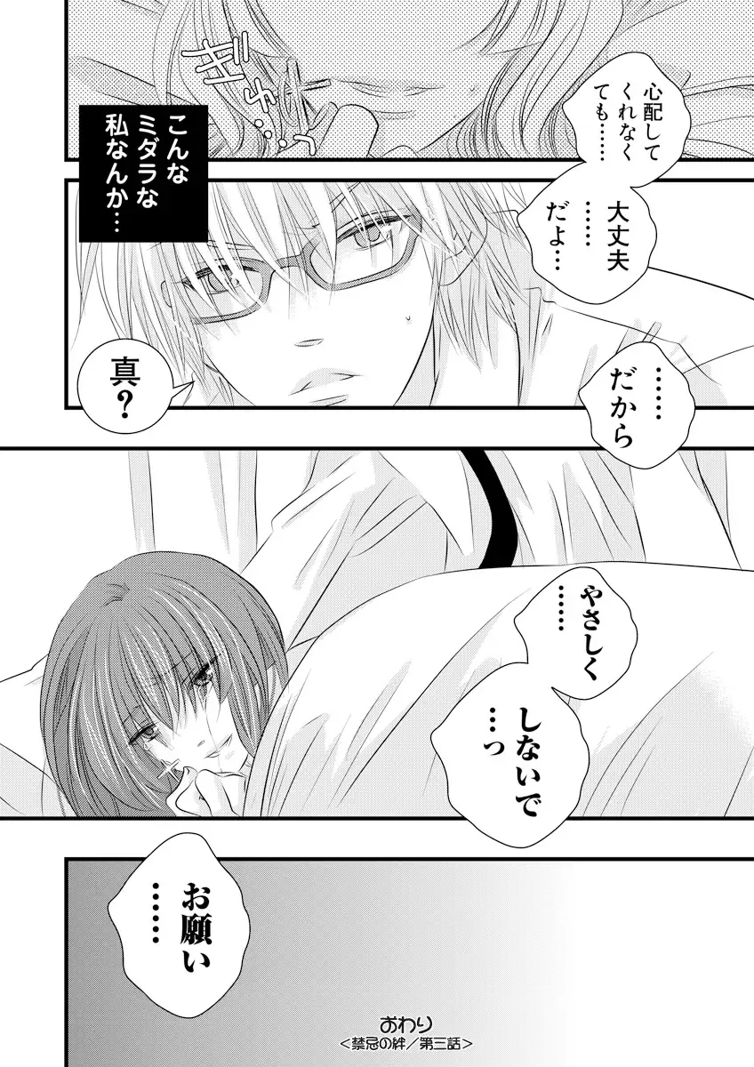 Darenimo Ienai Maru himitsu + vol.12 Fhentai - Page 25