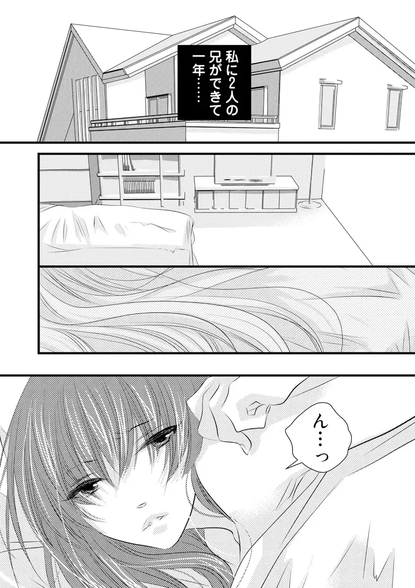 Darenimo Ienai Maru himitsu + vol.12 Fhentai - Page 3