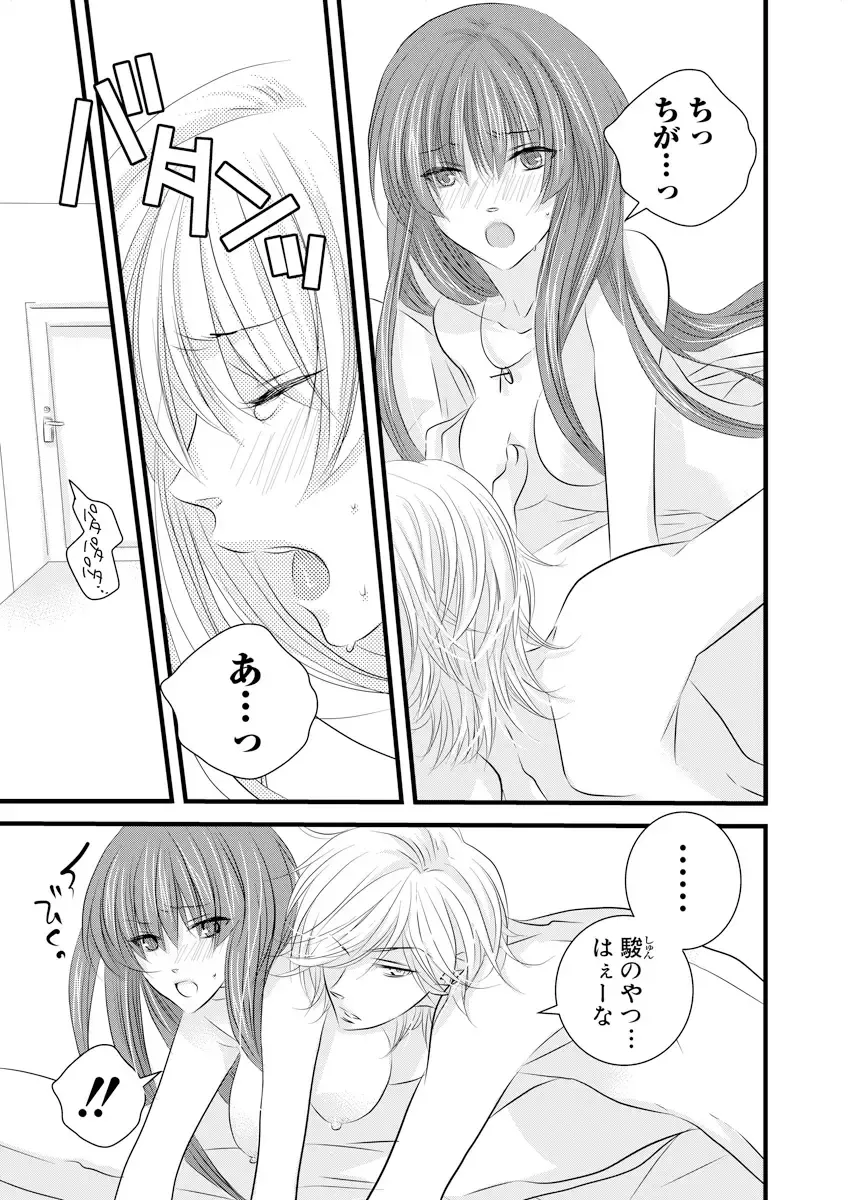 Darenimo Ienai Maru himitsu + vol.12 Fhentai - Page 6