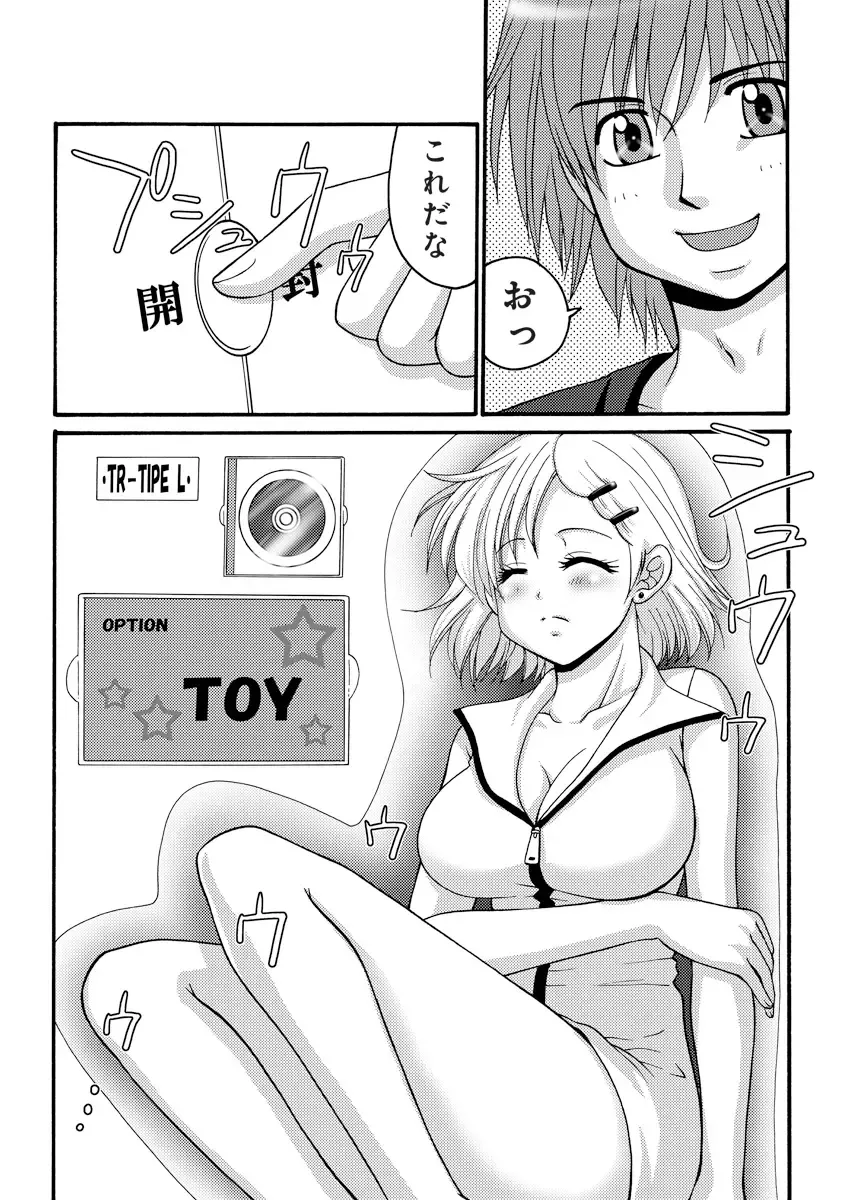 Darenimo Ienai Maru himitsu + vol.12 Fhentai - Page 74