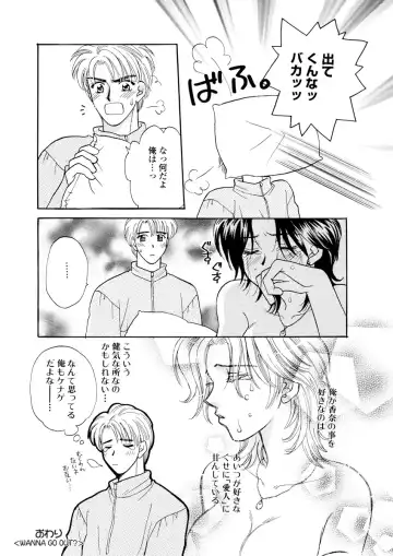 Darenimo Ienai Maru himitsu + vol.12 Fhentai - Page 111