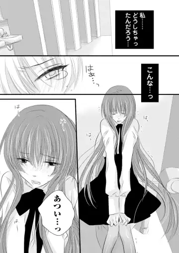 Darenimo Ienai Maru himitsu + vol.12 Fhentai - Page 12