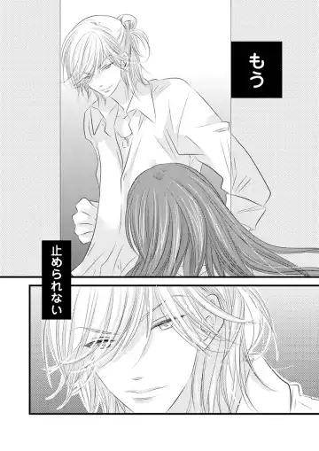 Darenimo Ienai Maru himitsu + vol.12 Fhentai - Page 15