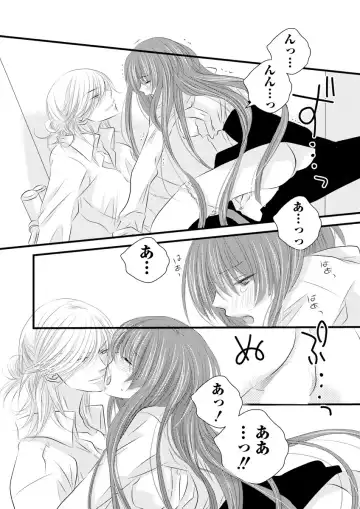 Darenimo Ienai Maru himitsu + vol.12 Fhentai - Page 19