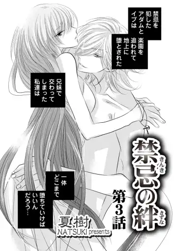 Darenimo Ienai Maru himitsu + vol.12 Fhentai - Page 2
