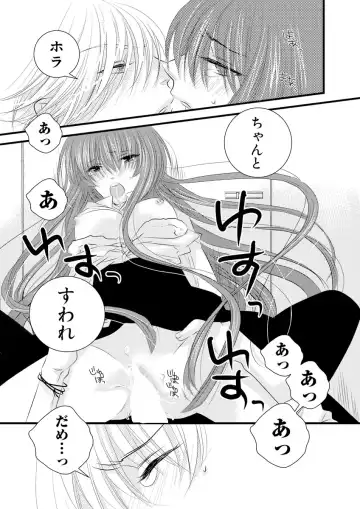 Darenimo Ienai Maru himitsu + vol.12 Fhentai - Page 20