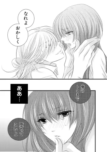 Darenimo Ienai Maru himitsu + vol.12 Fhentai - Page 22