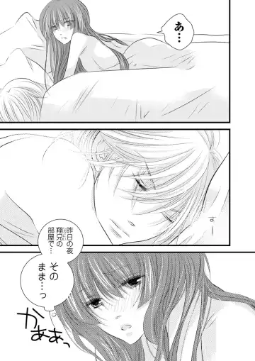 Darenimo Ienai Maru himitsu + vol.12 Fhentai - Page 4