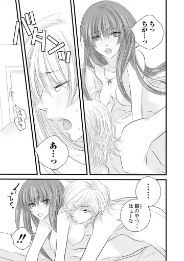 Darenimo Ienai Maru himitsu + vol.12 Fhentai - Page 6