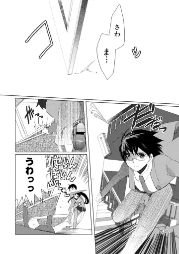 Darenimo Ienai Maru himitsu + vol.12 Fhentai - Page 63