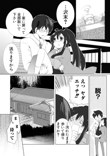 Darenimo Ienai Maru himitsu + vol.12 Fhentai - Page 64