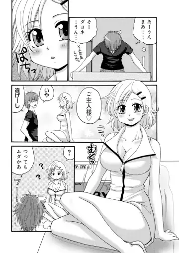 Darenimo Ienai Maru himitsu + vol.12 Fhentai - Page 75