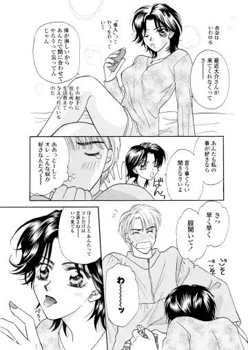 Darenimo Ienai Maru himitsu + vol.12 Fhentai - Page 98