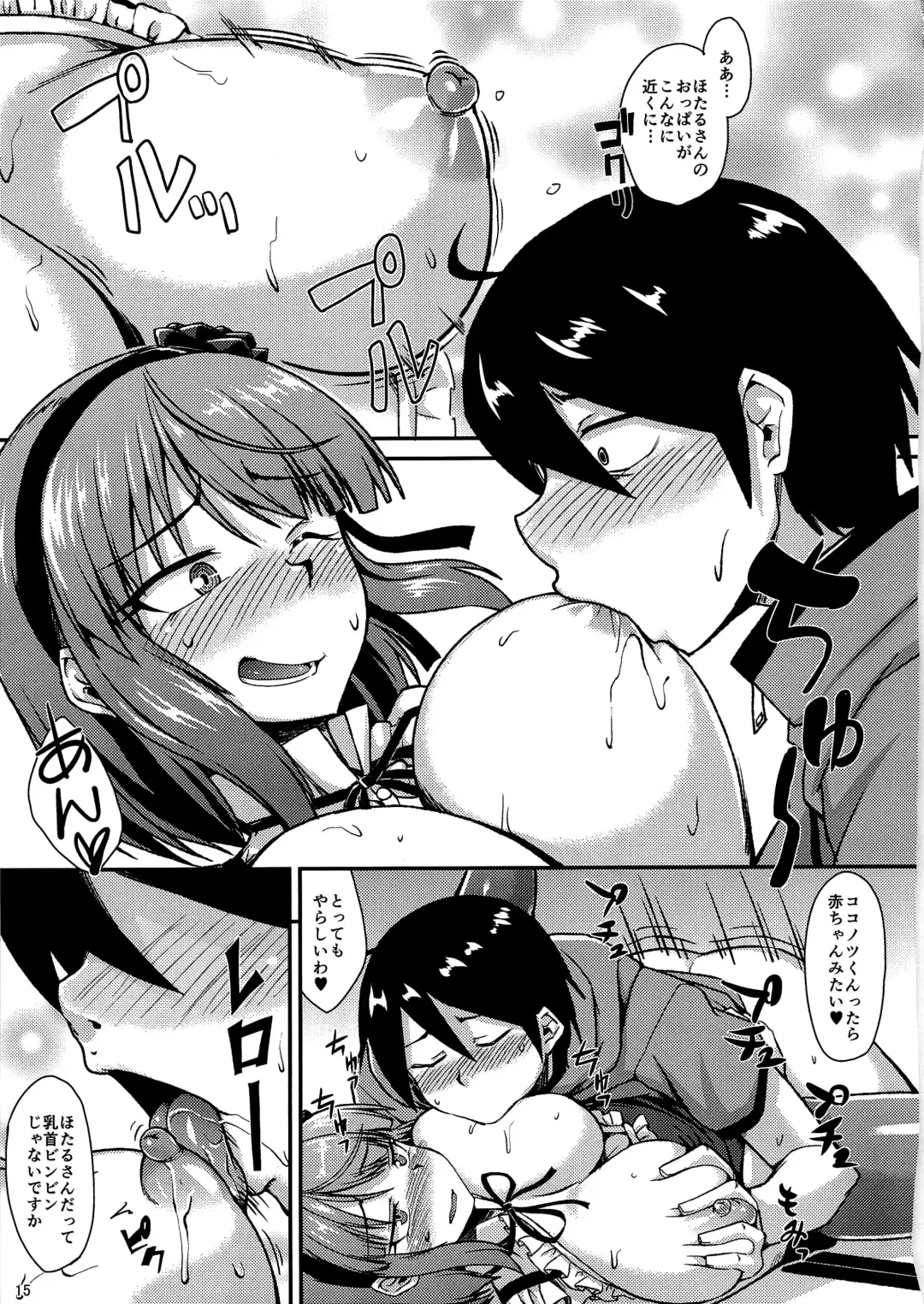 [Nokoppa] Dagashi yori Oppai ga Suki Fhentai.net - Page 14